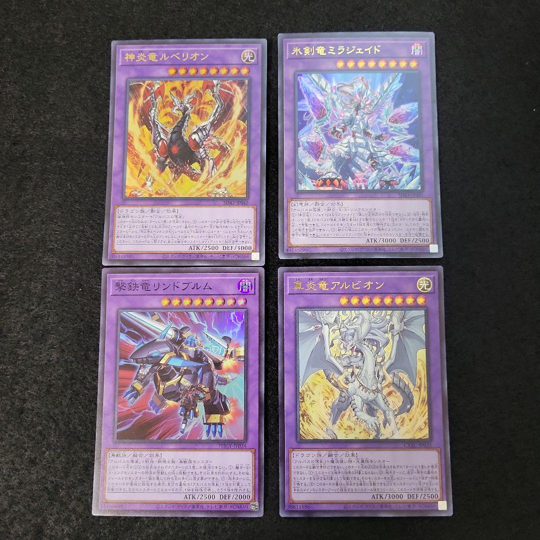 ◉4枚セット◉烙印融合モンスターセット - メルカリ