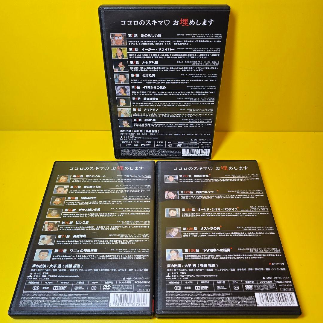 新品ケース交換済み　笑ゥせぇるすまん 完全版　DVD 全18巻　全巻セット