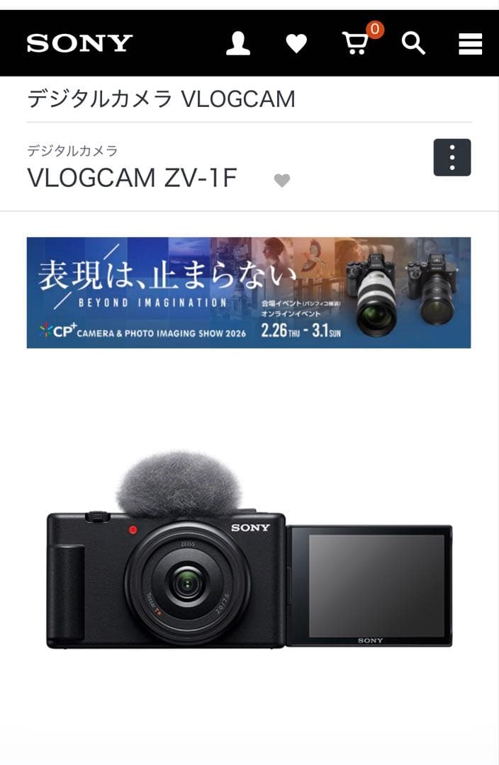 【新品未開封】SONY（ソニー） ZV-1F デジタルカメラ Amazon.co.jp: ソニー / Vlog用カメラ / VLOGCAM / デジタルカメラ