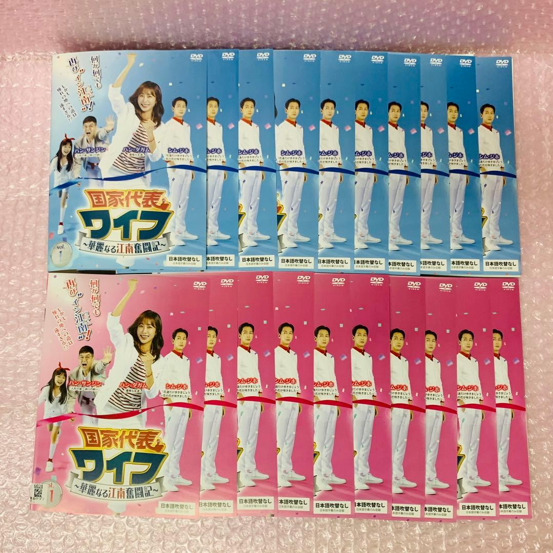 国家代表ワイフ　華麗なる江南奮闘記　DVD全巻セット　全41巻