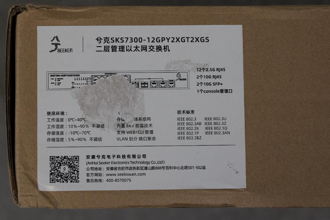 SKS7300-12GPY2XGT2XGS 10GbE 対応スイッチ - メルカリ