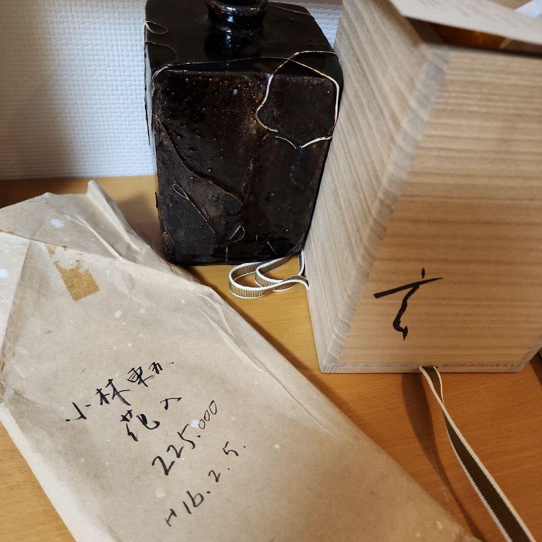 小林東五 花入れ