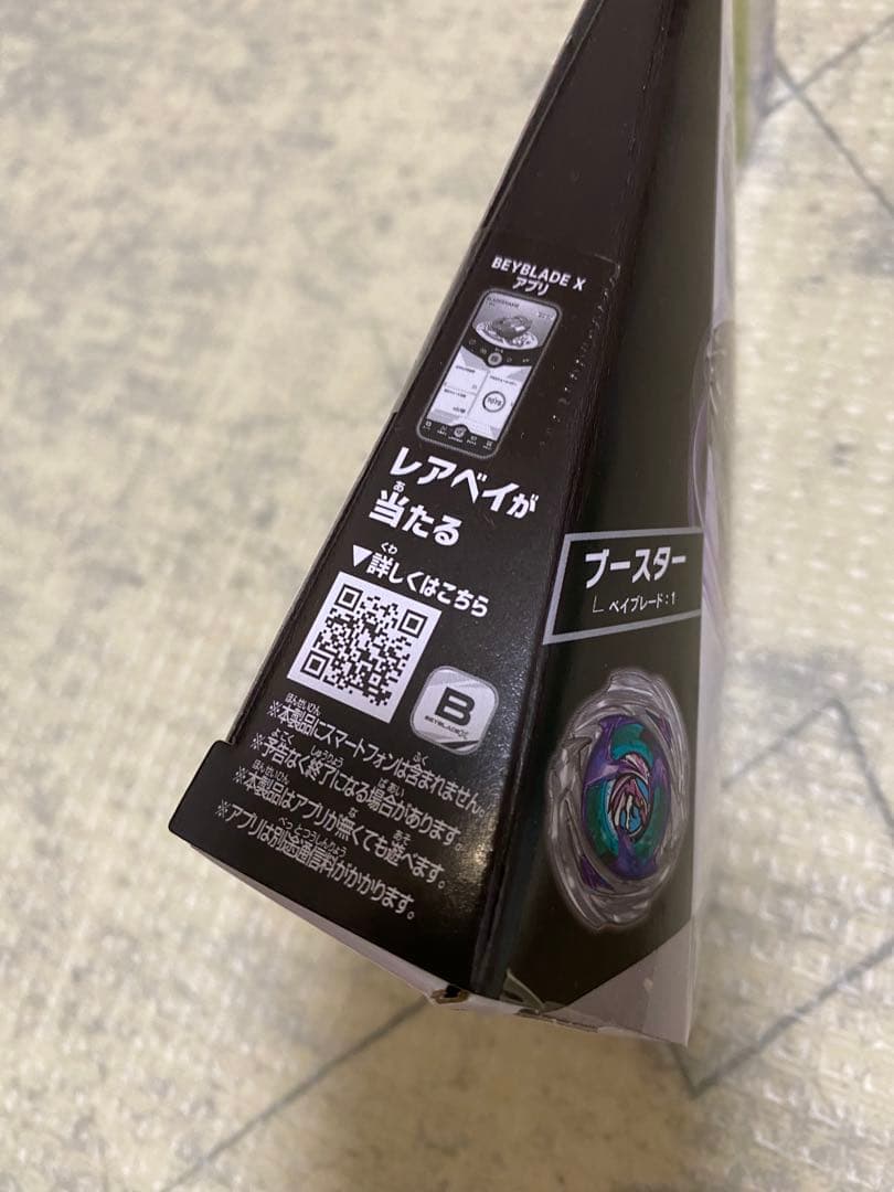 DMMくじ A賞 ワイバーンホバー2-80GN B賞 ストリングランチャー