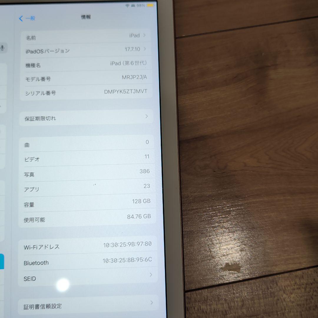 iPad 第6世代 A1893 WiFi ゴールド 128GB MRJP2J/A - メルカリ