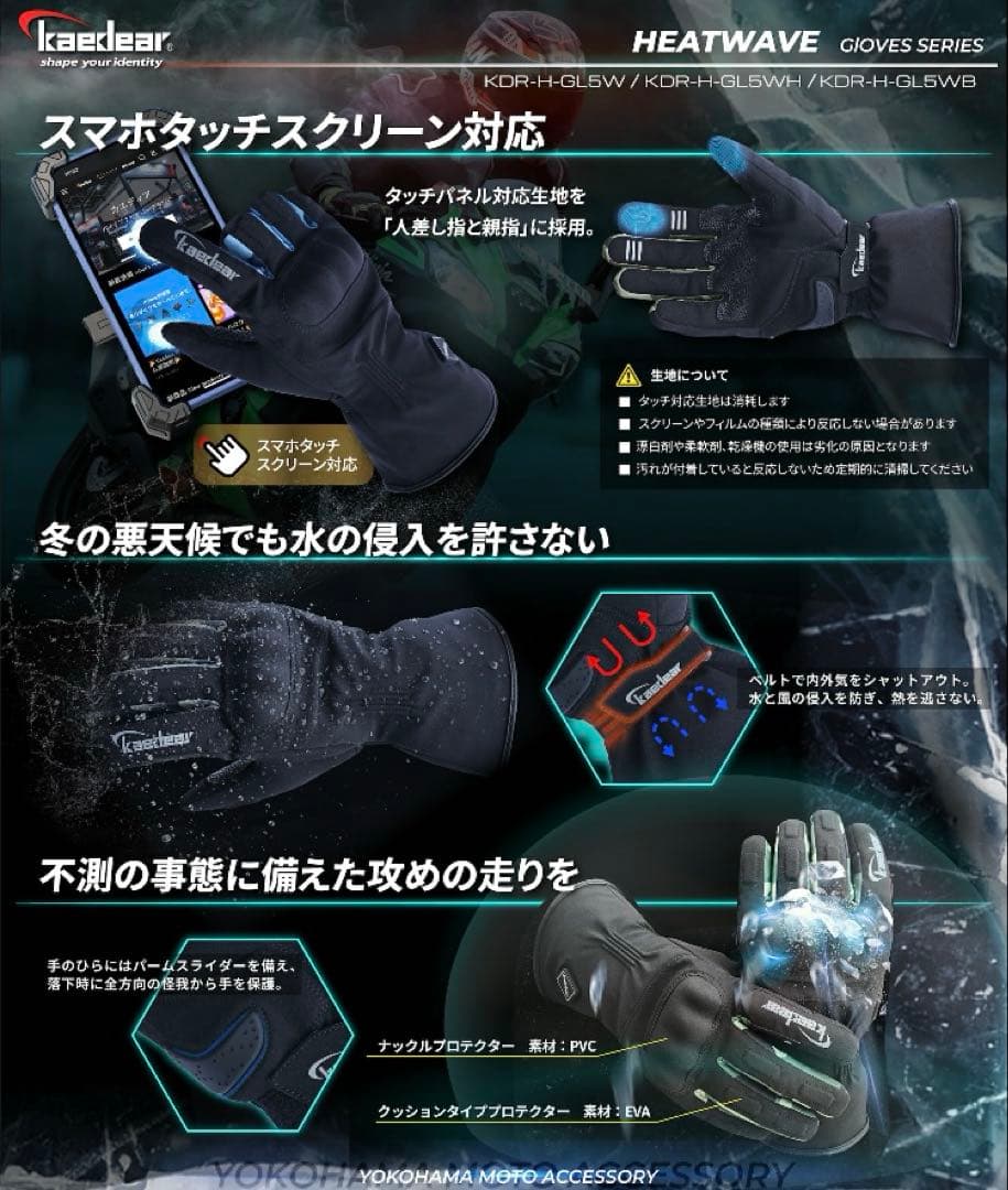 か*K様 Kaedear(カエディア)電熱グローブ バッテリー付属 Mサイズ