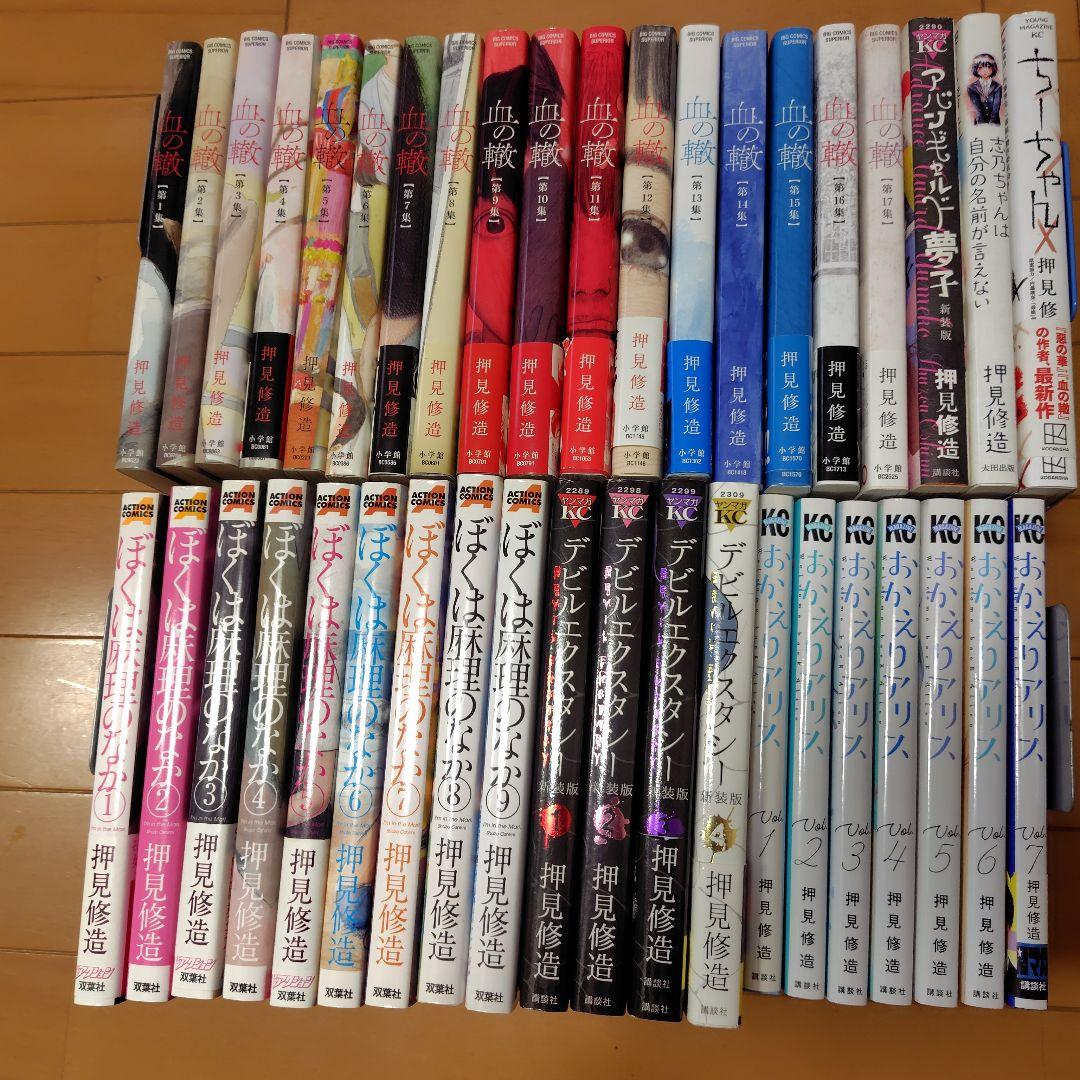 押見修造セット！ - メルカリ