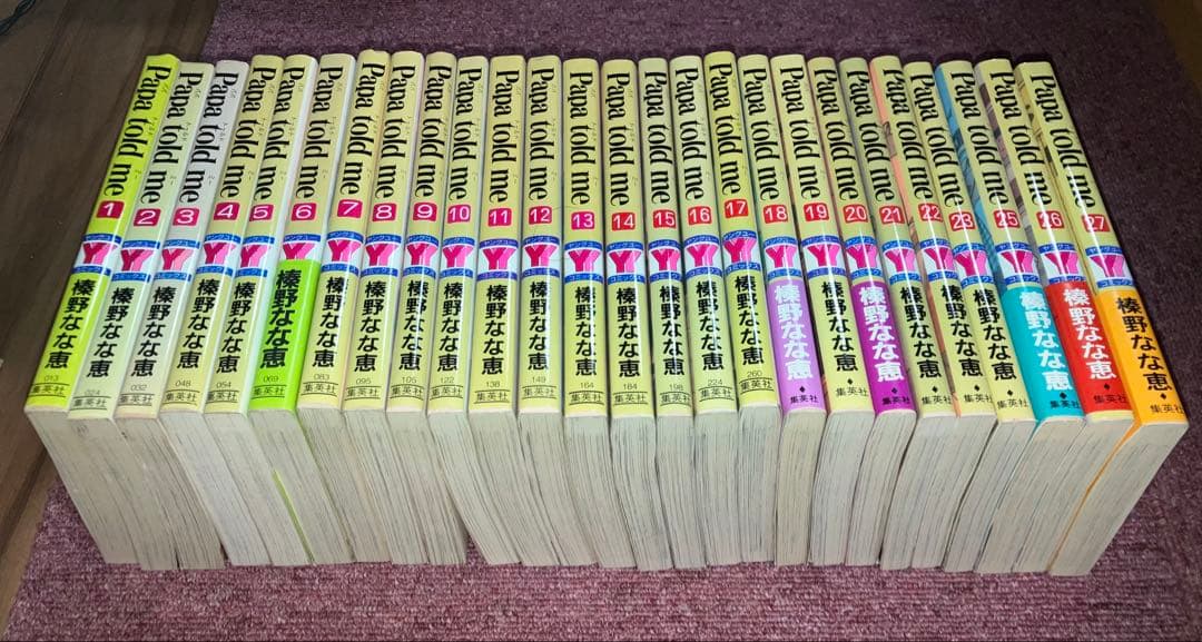 榛野なな恵 作品集