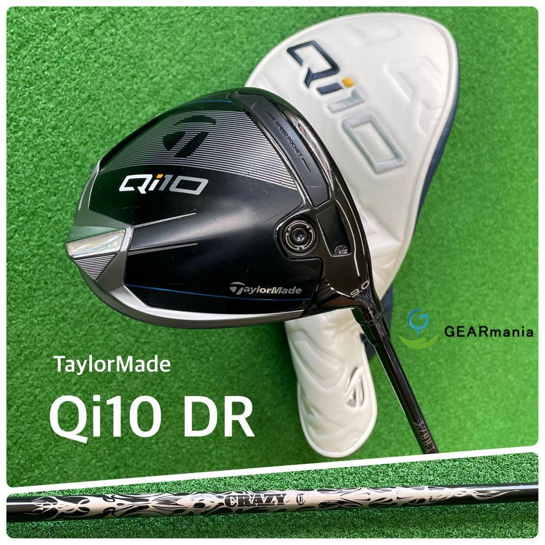 テーラーメイドQi10 ドライバー 9° クレイジーリジェネシスCB-50 SX テーラーメイドQi10 ドライバー 9° クレイジーリジェネシスCB-50 SX