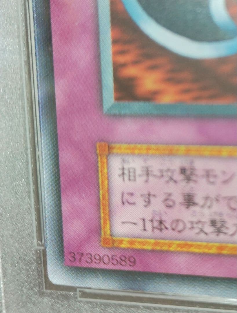 k*5様 【PSA9】鎖付きブーメラン 遊戯王1期 ウルトラレア