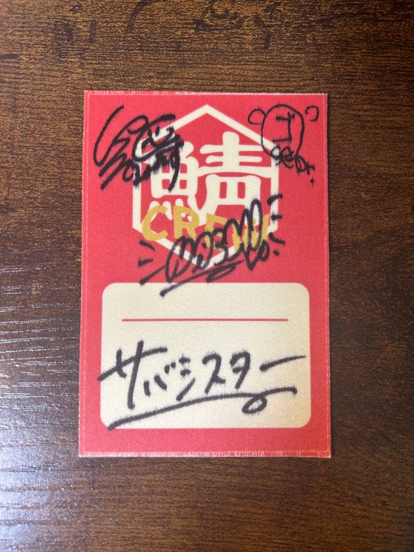 サバシスター 鯖ノ壱 初回プレス ステッカー 直筆サイン入り