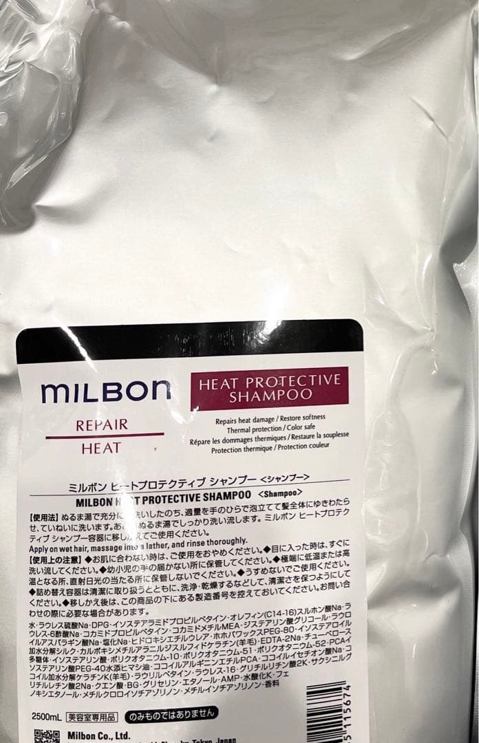 グローバルミルボン　リペアヒートシャンプー2.5 リペアヒート（REPAIR HEAT） | Milbon | ミルボン - Global Milbon