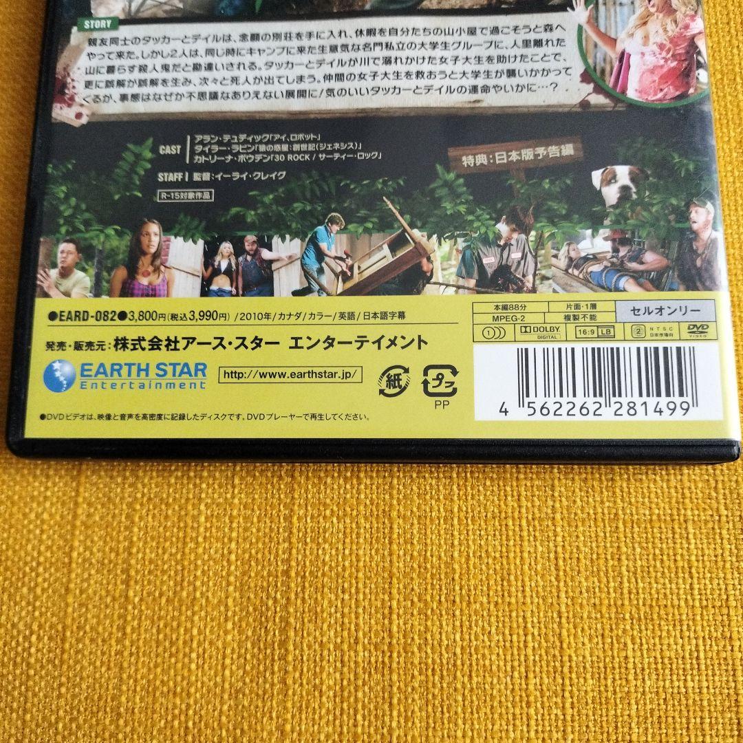 タッカーとデイル DVD セル版 - メルカリ