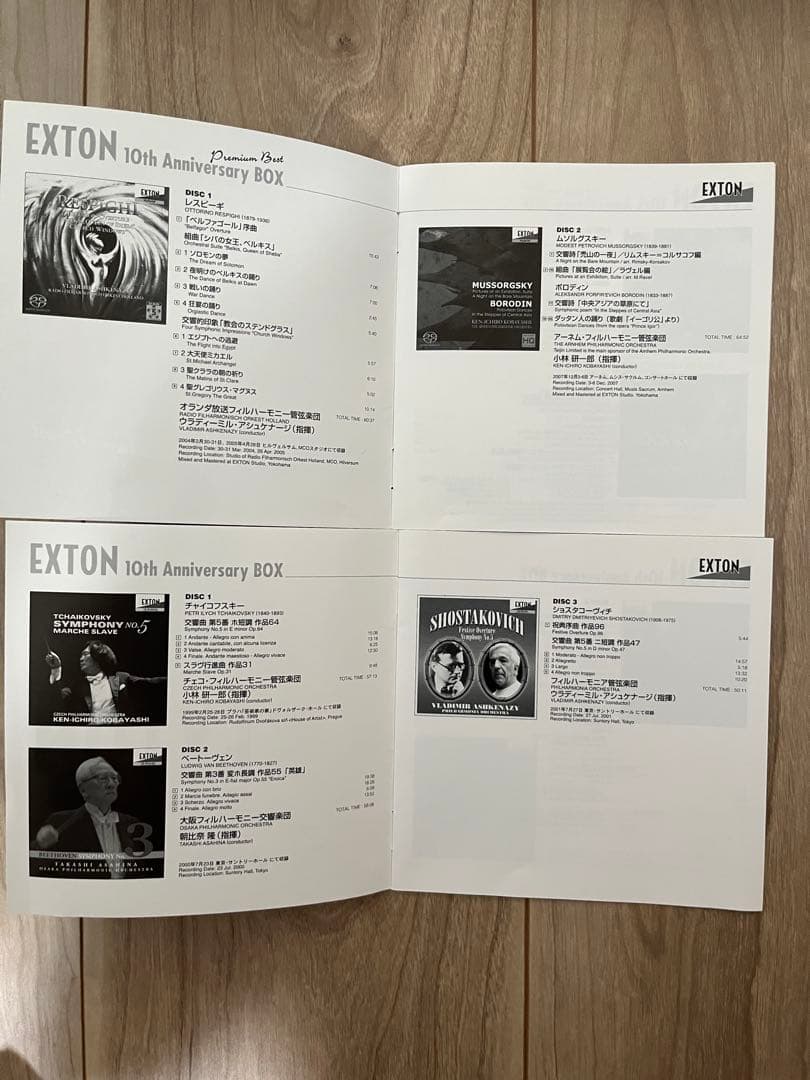 EXTON 10th Anniversaryとプレミアム ベストのセット - メルカリ