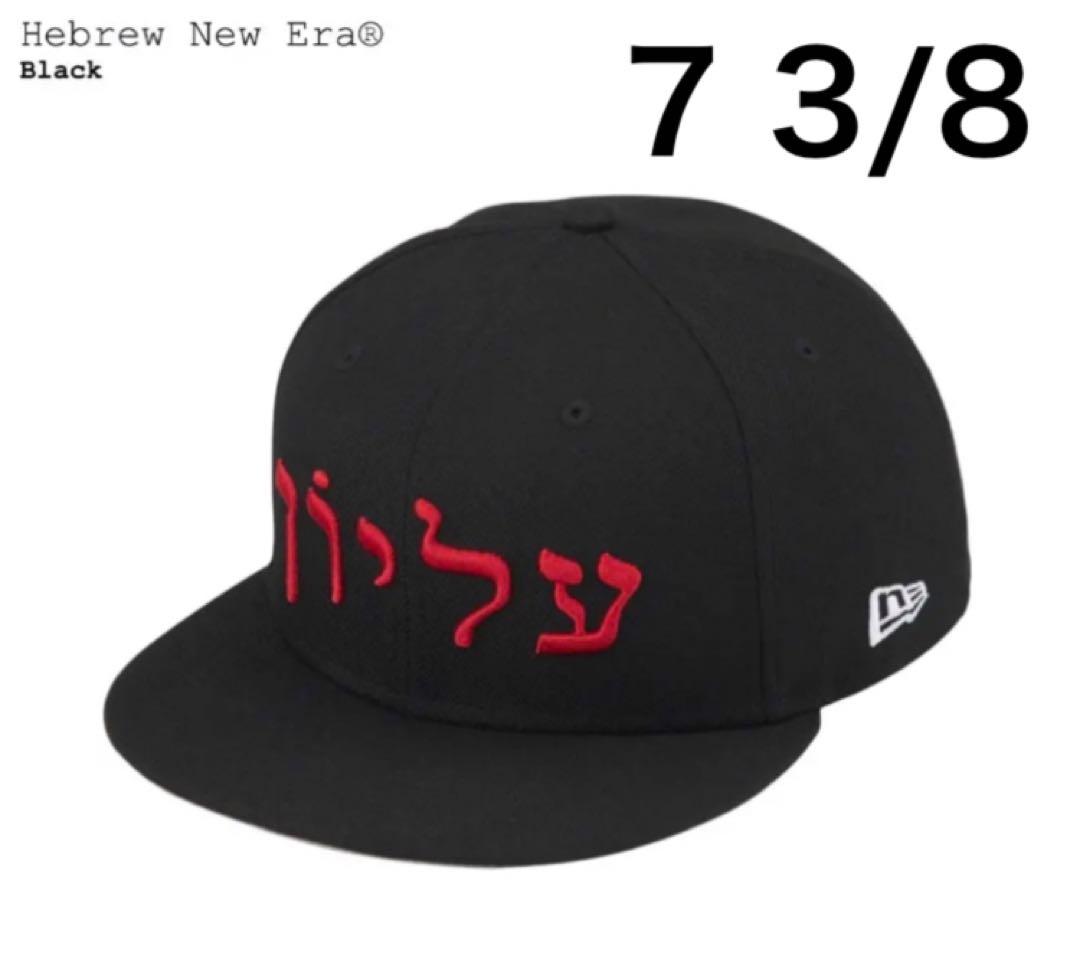 Supreme Hebrew New Era シュプリーム ヘブライ ニューエラ - メルカリ