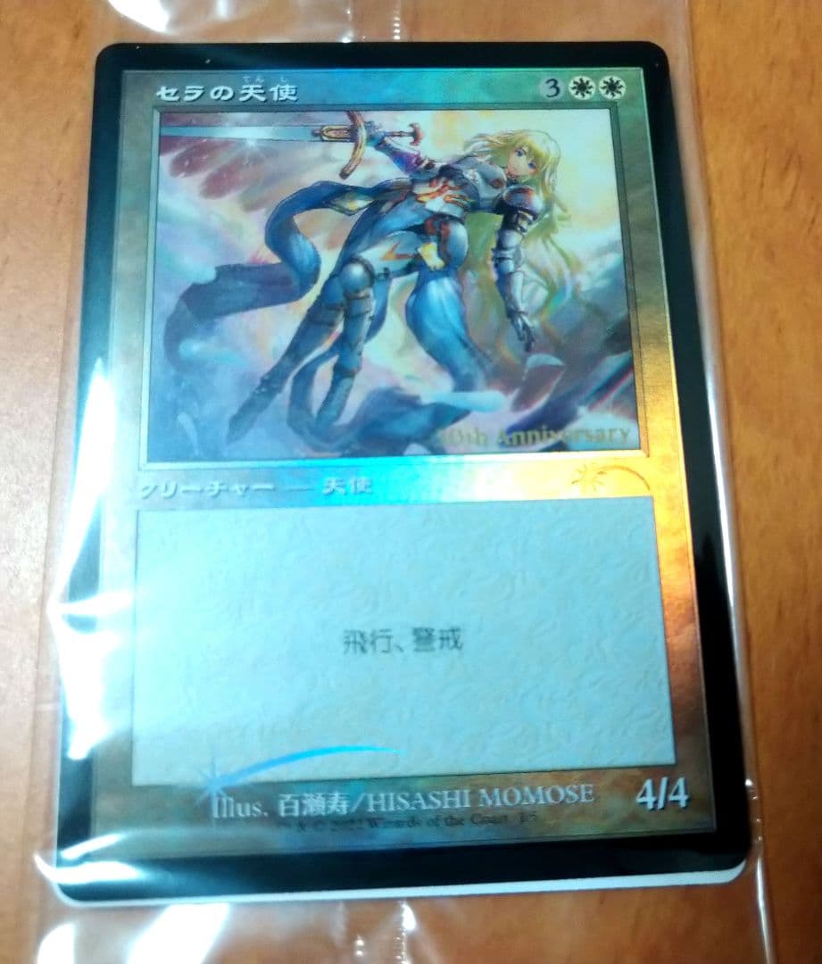 セラの天使 旧枠Foil 団結のドミナリア ミントモール / MINT GAMES MTG(東日本橋) / 【DMR】【JPN】【Foil
