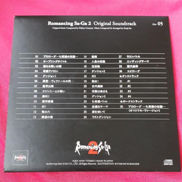 ロマンシング サ・ガ オリジナル サウンドトラック Disc05 | 激安通販