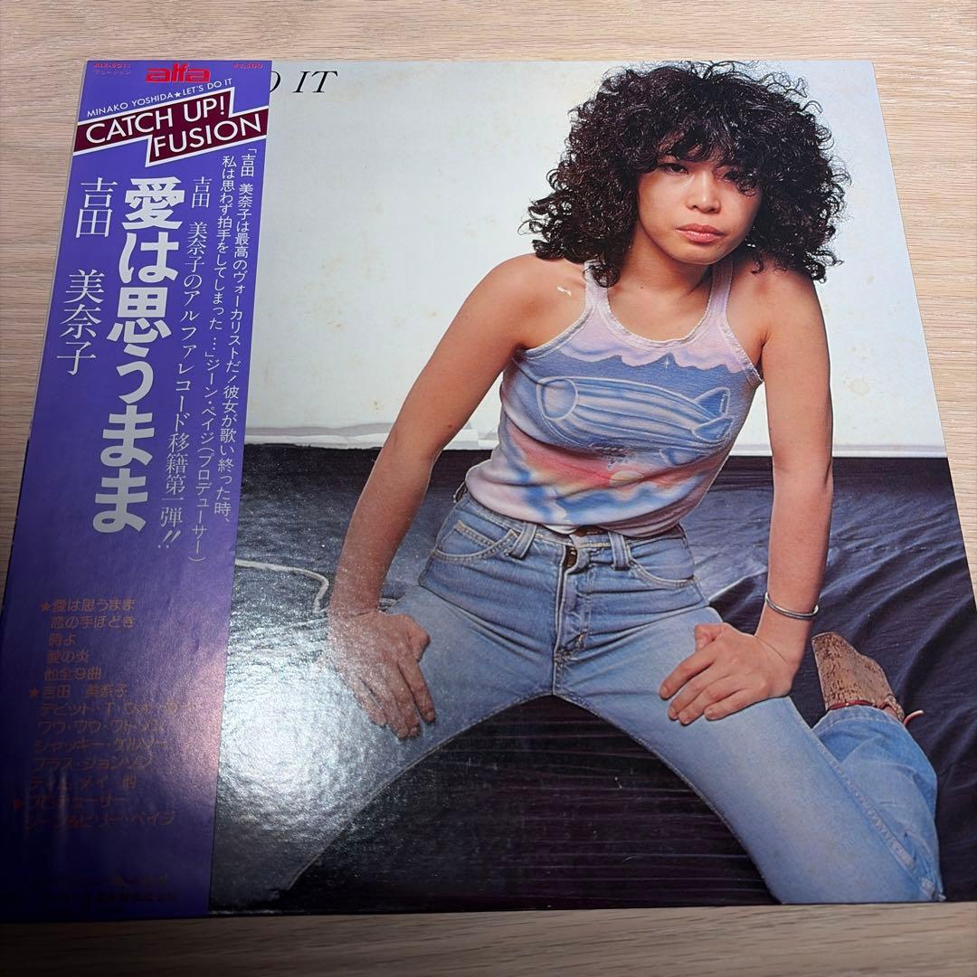 レコード オリジナル 吉田美奈子 愛は思うまま LP - メルカリ