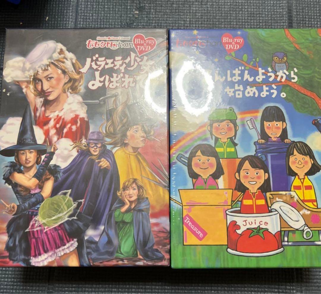 限定セール　ももクロChan 第22〜31集　dvd　ブルーレイ