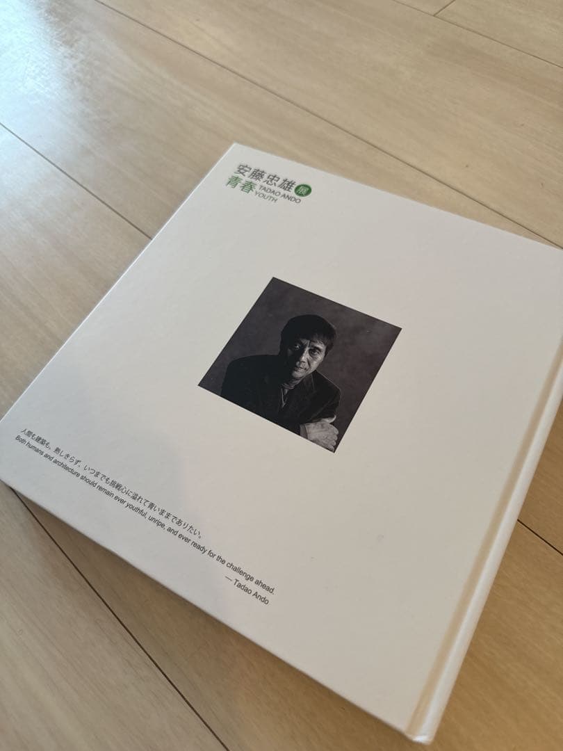 TADAO ANDO YOUTH 展覧会カタログ サイン入り - メルカリ