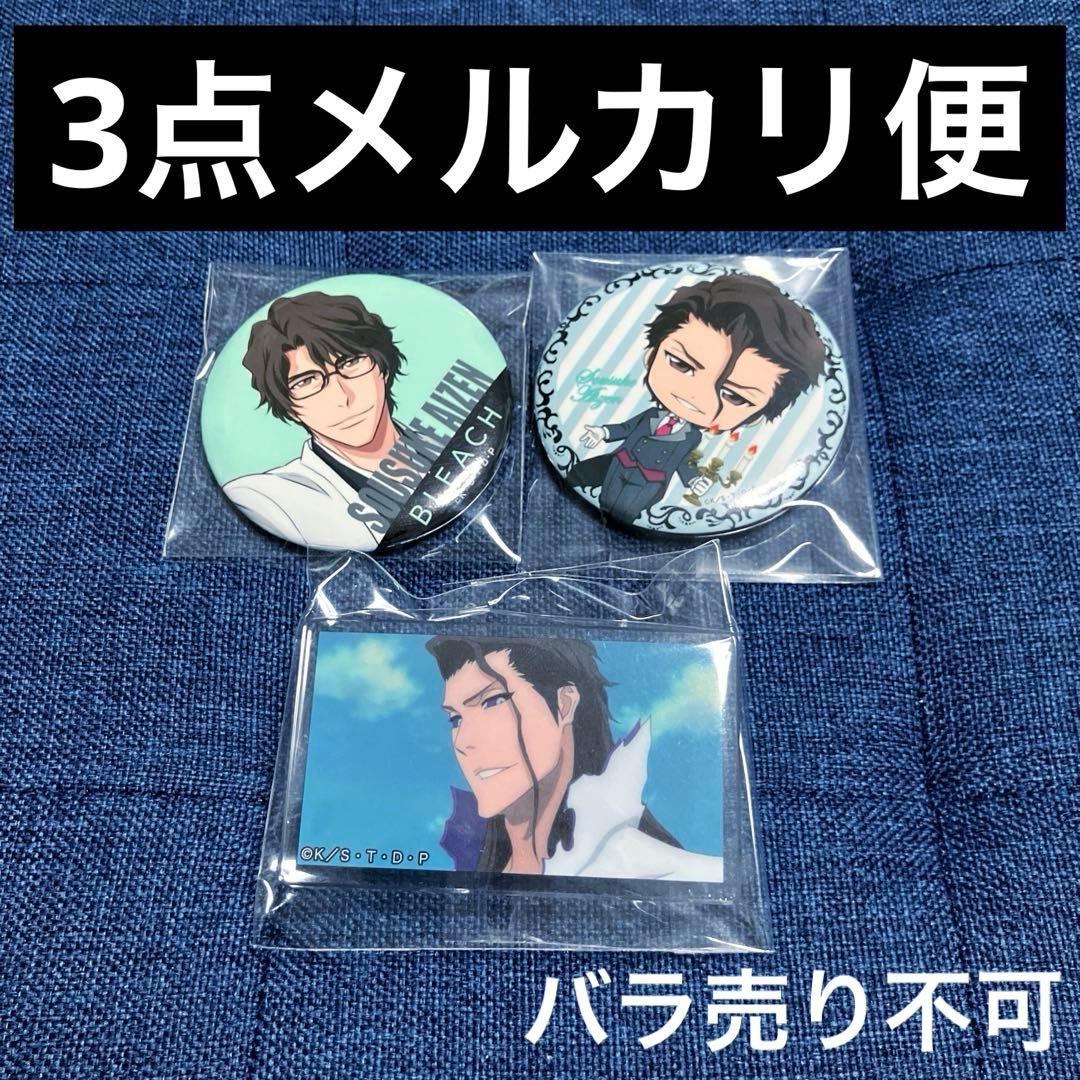 BLEACH ブリーチ ダッシュストア 缶バッジ アクリルバッジ 藍染惣右介