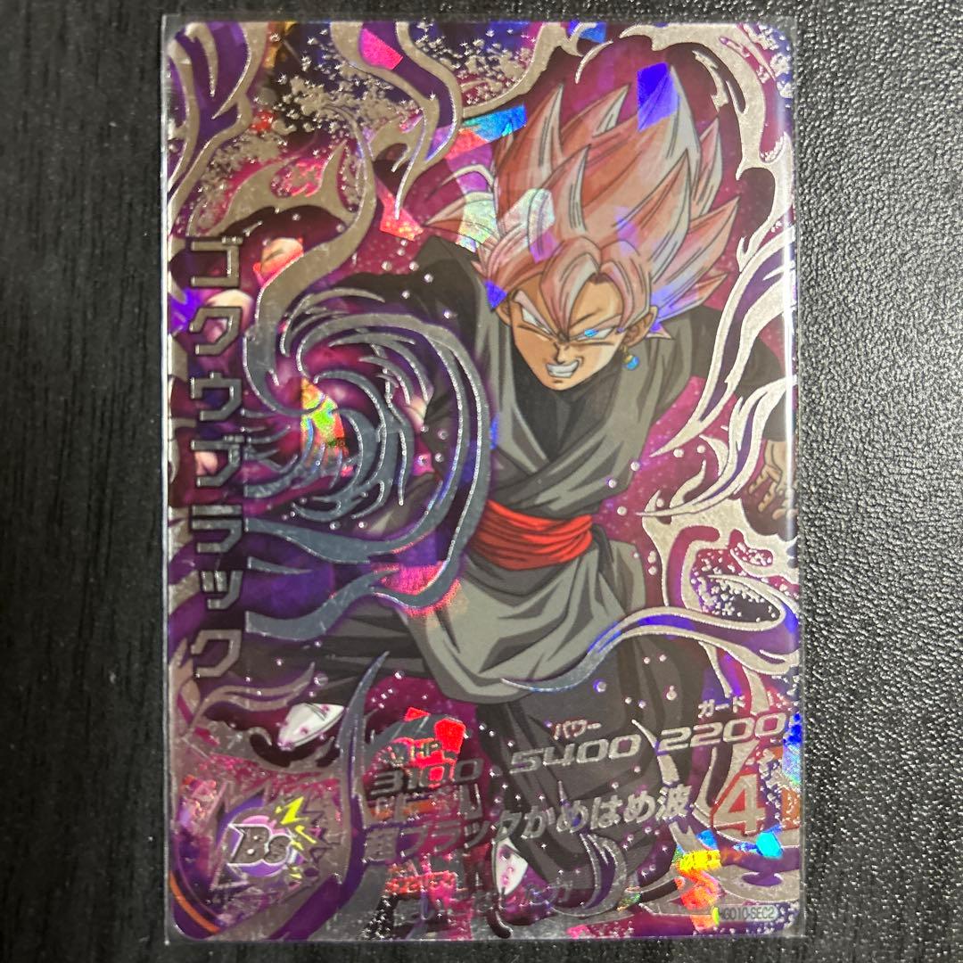 スーパードラゴンボールヒーローズSH1-SEC2ベジット - メルカリ