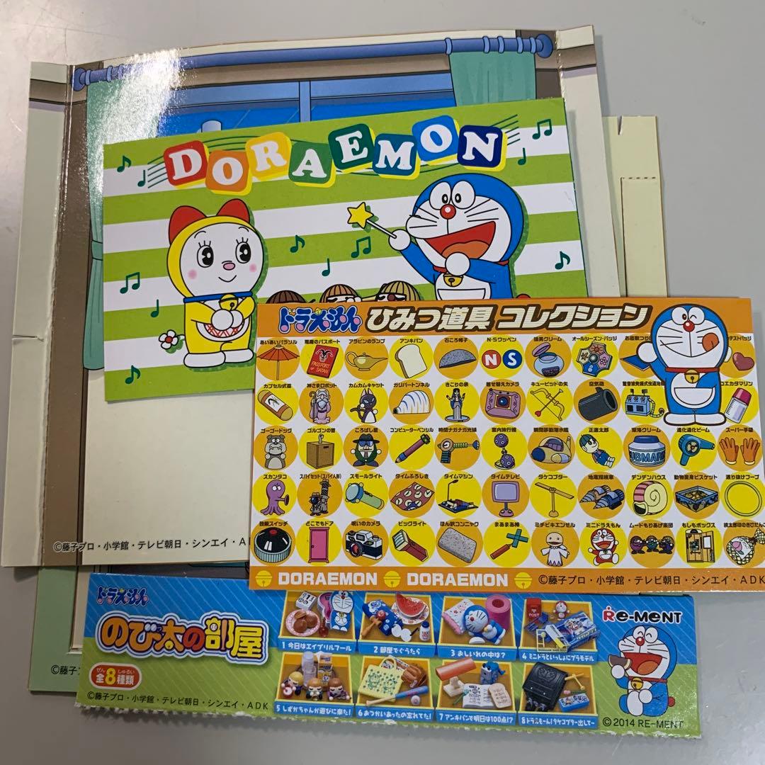 全種セット】リーメント ドラえもん のび太の部屋 - メルカリ