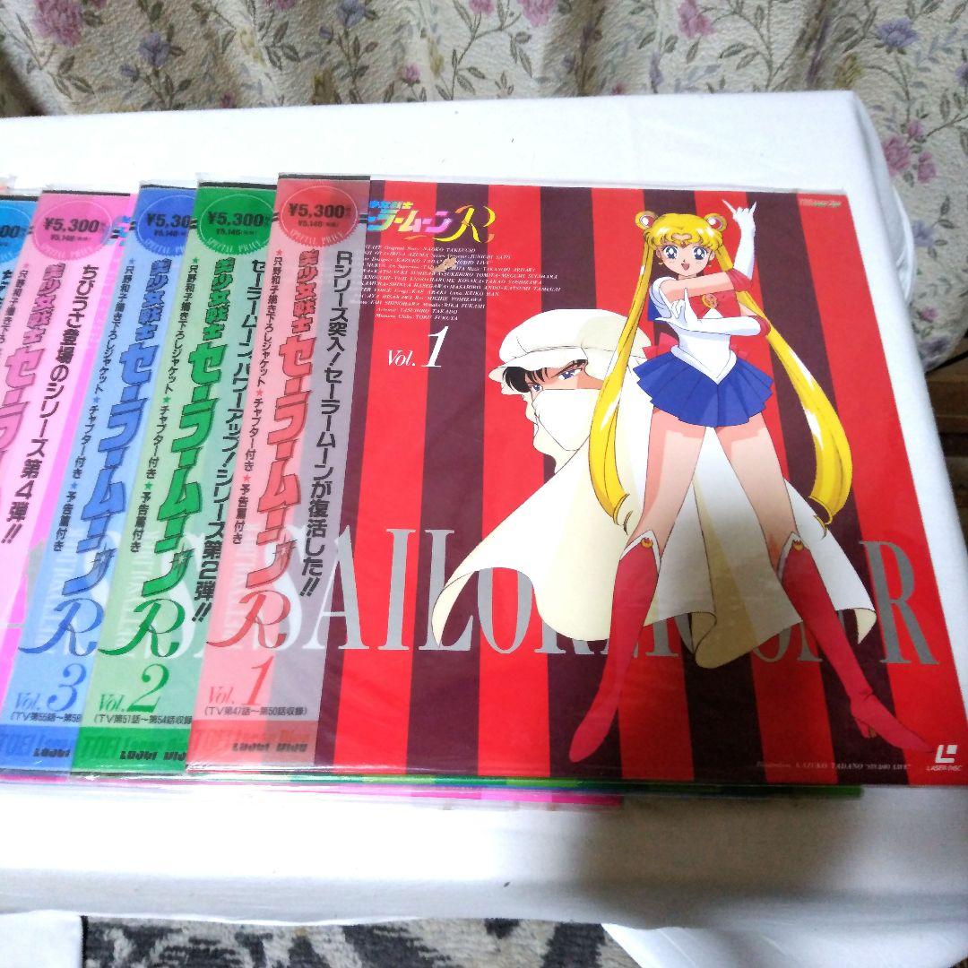 美少女戦士セーラームーンR レーザーディスクセット