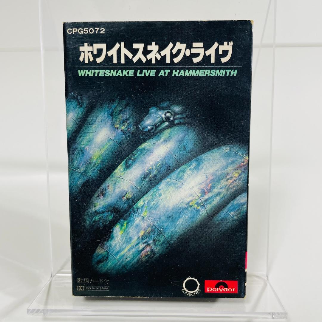 希少！ WHITESNAKE ホワイトスネイク・ライブ カセットテープ - メルカリ