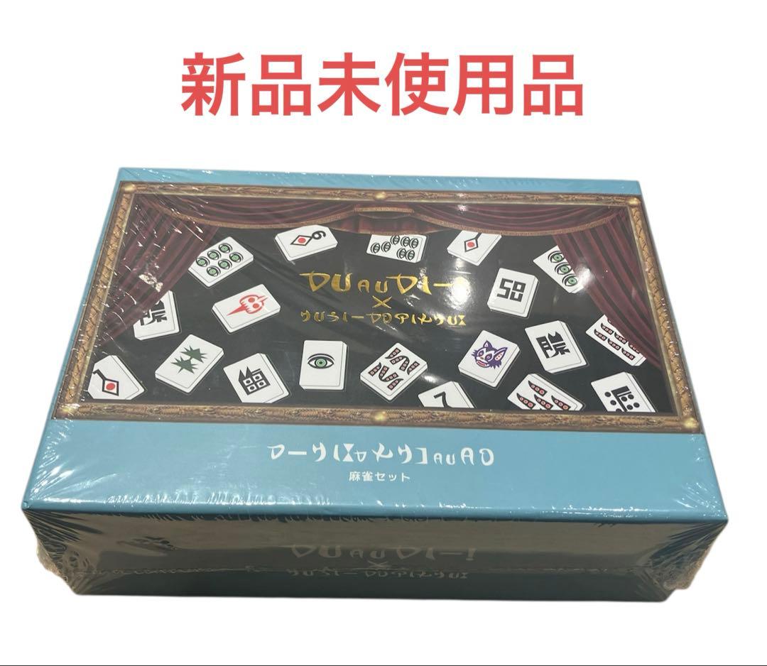 架空の国王家の麻雀セット／くっきー！×3COINS 新品未使用 - メルカリ