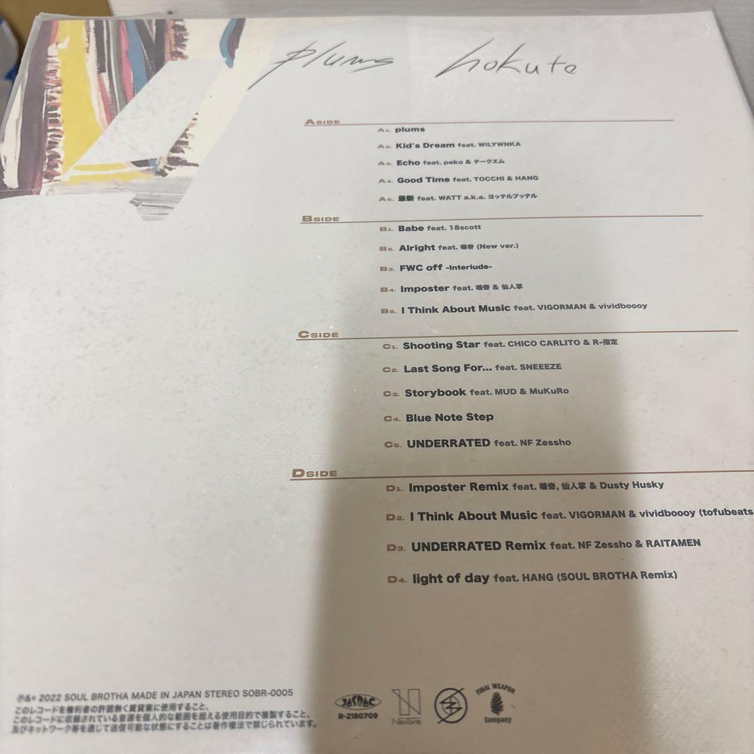 hokuto plums WILYWNKA 唾奇 VIGORMAN 新品送料込み - メルカリ