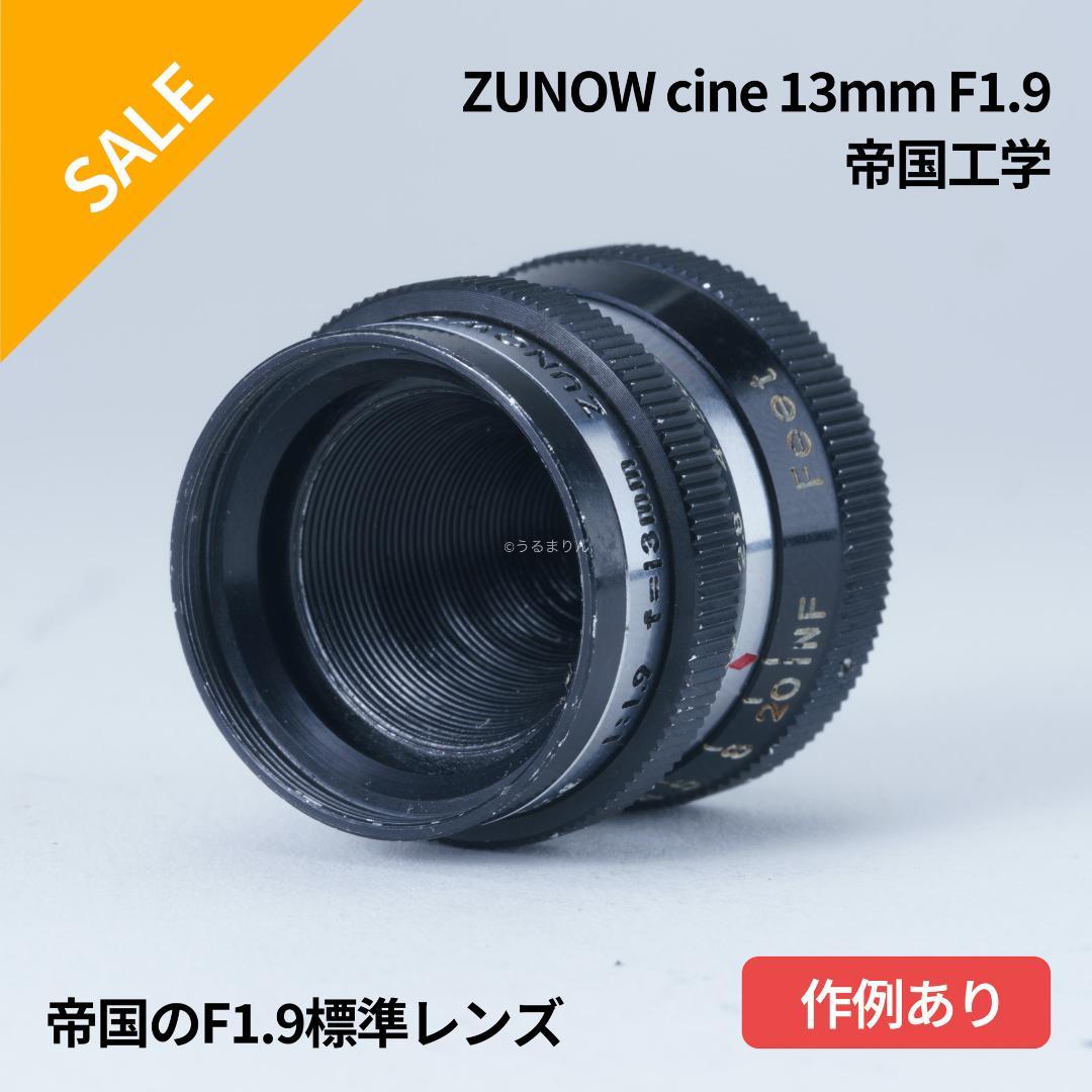 ズノーが1万円以下！Eマウント解禁！ZUNOW Cine 14mm F1.9 Zunow | デジタルカメラ、ミラーレスカメラ、交換レンズの総合サイト
