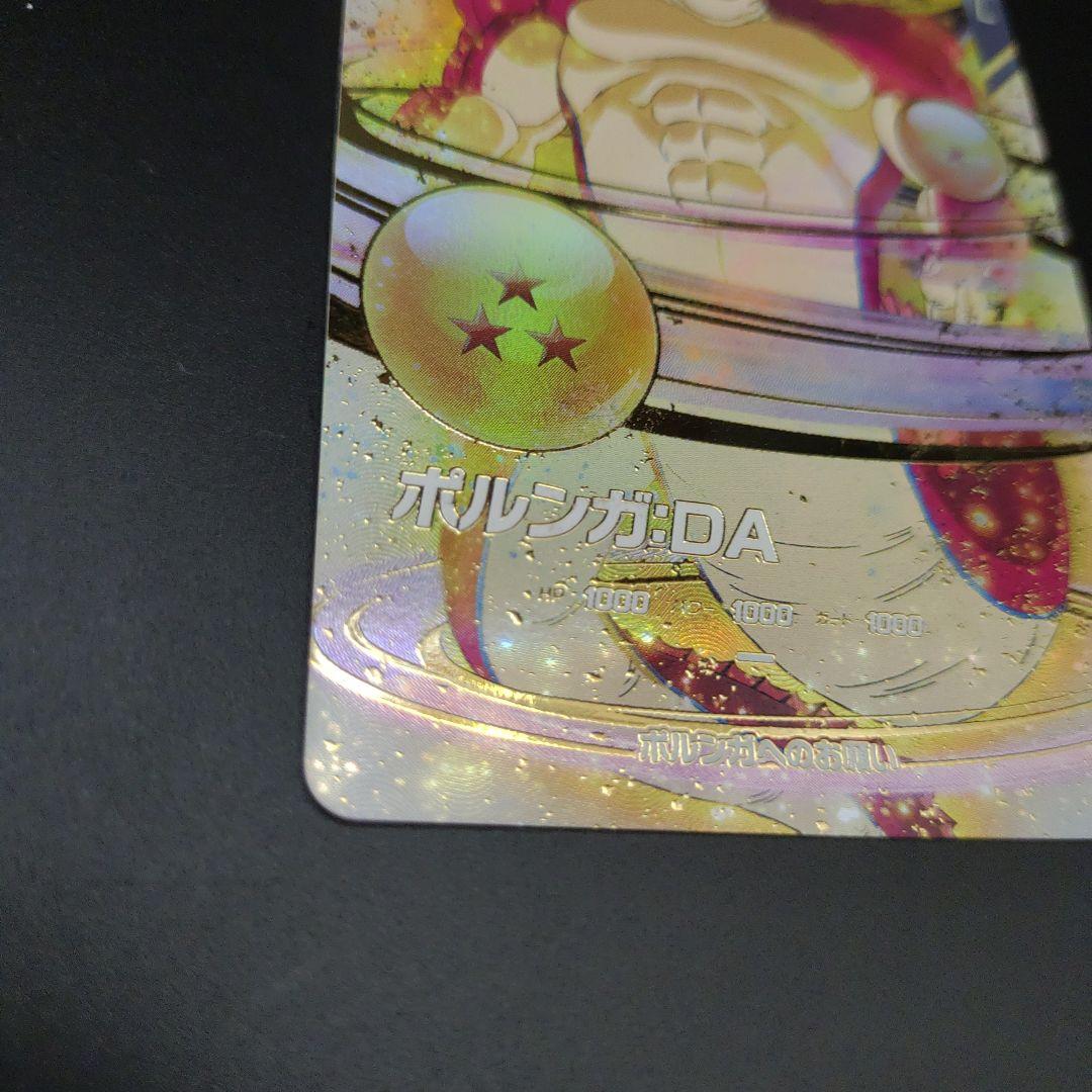 EX4-006 ポルンガDA EXR ドラゴンボールスーパーダイバーズ - メルカリ