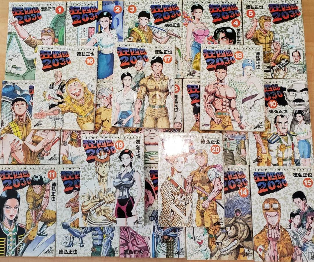 狂四郎2030 全20巻完結セット コミック／徳弘正也 - メルカリ