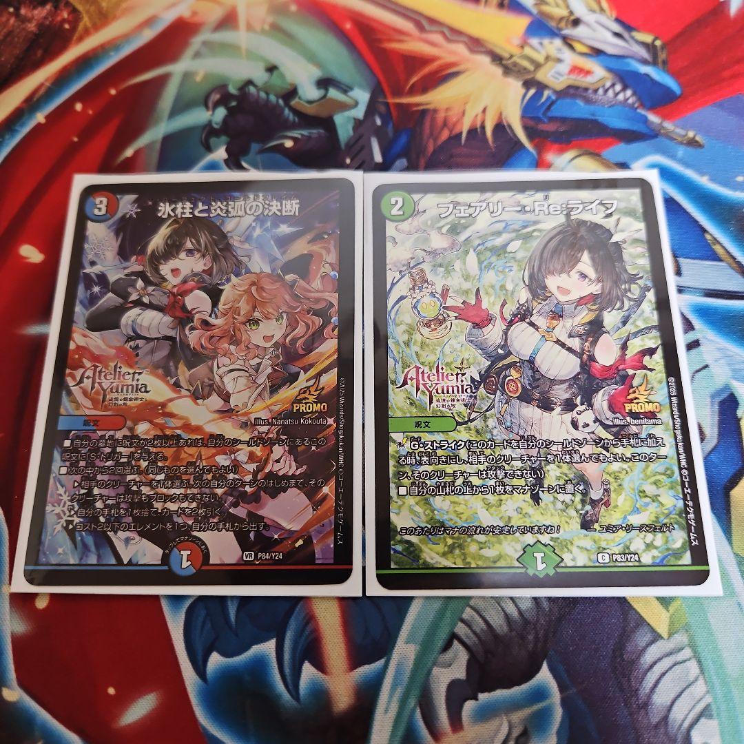 コ*ト様 氷柱と炎狐の決断　パーフェクト・コールドフレイム　プロモ　セット 氷柱と炎弧の決断【VR】{23RP411B/22}《多》