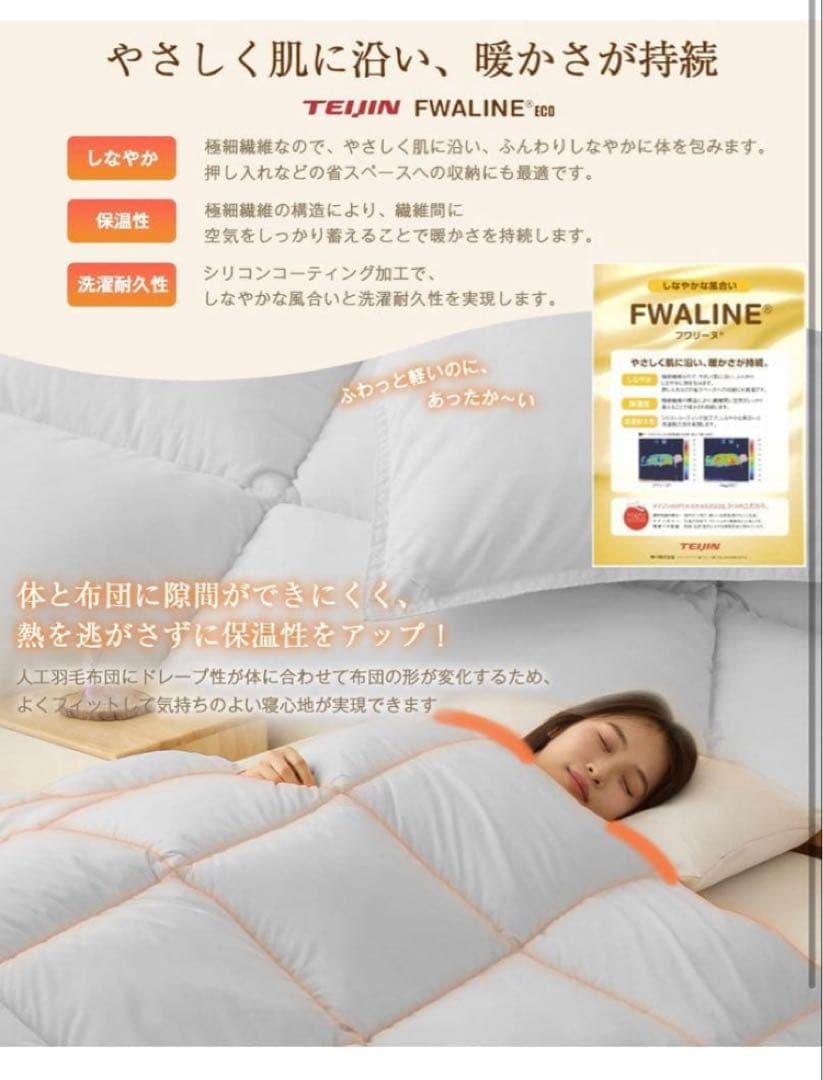 Softime】掛け布団 人工羽毛布団 ダブル 冬 ダックダウン93%相当