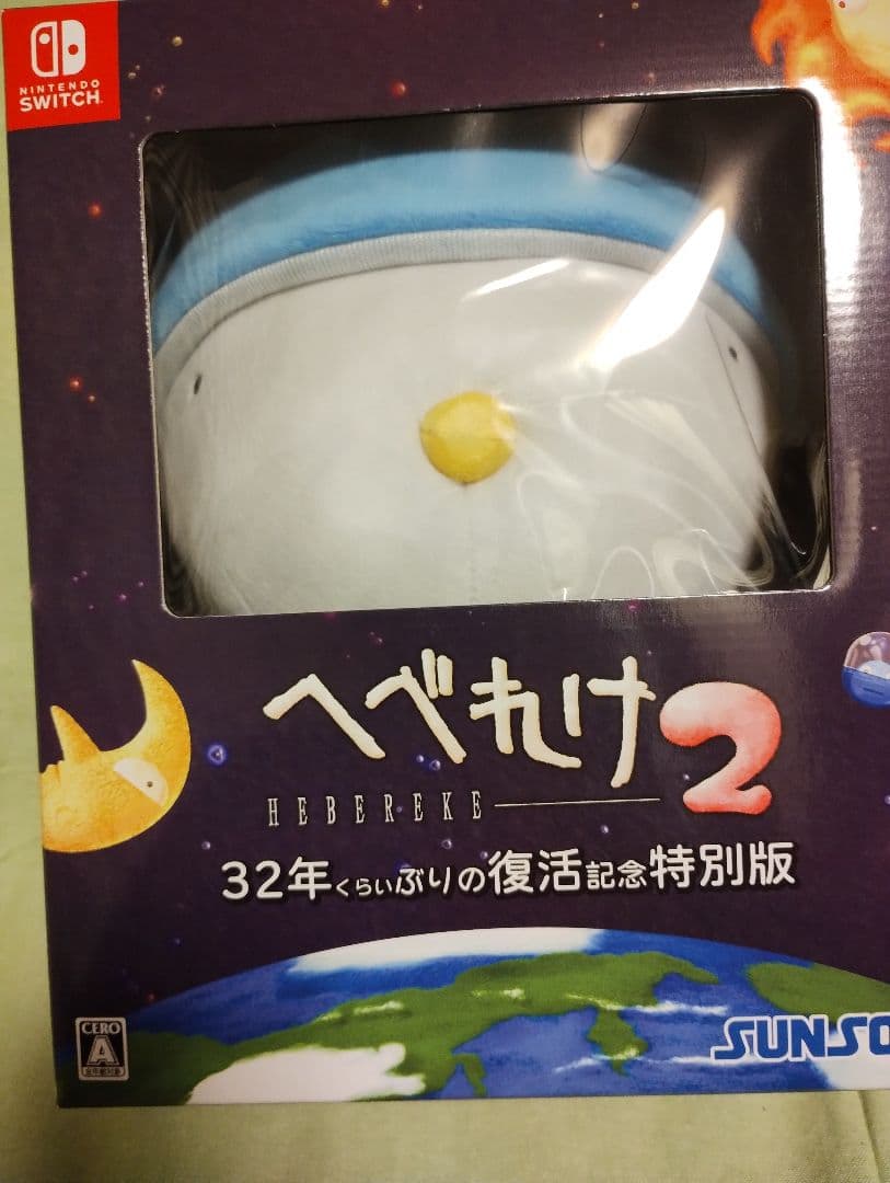 Switch へべれけ2 32年くらいぶりの復活記念特別版 ゲームソフトあり