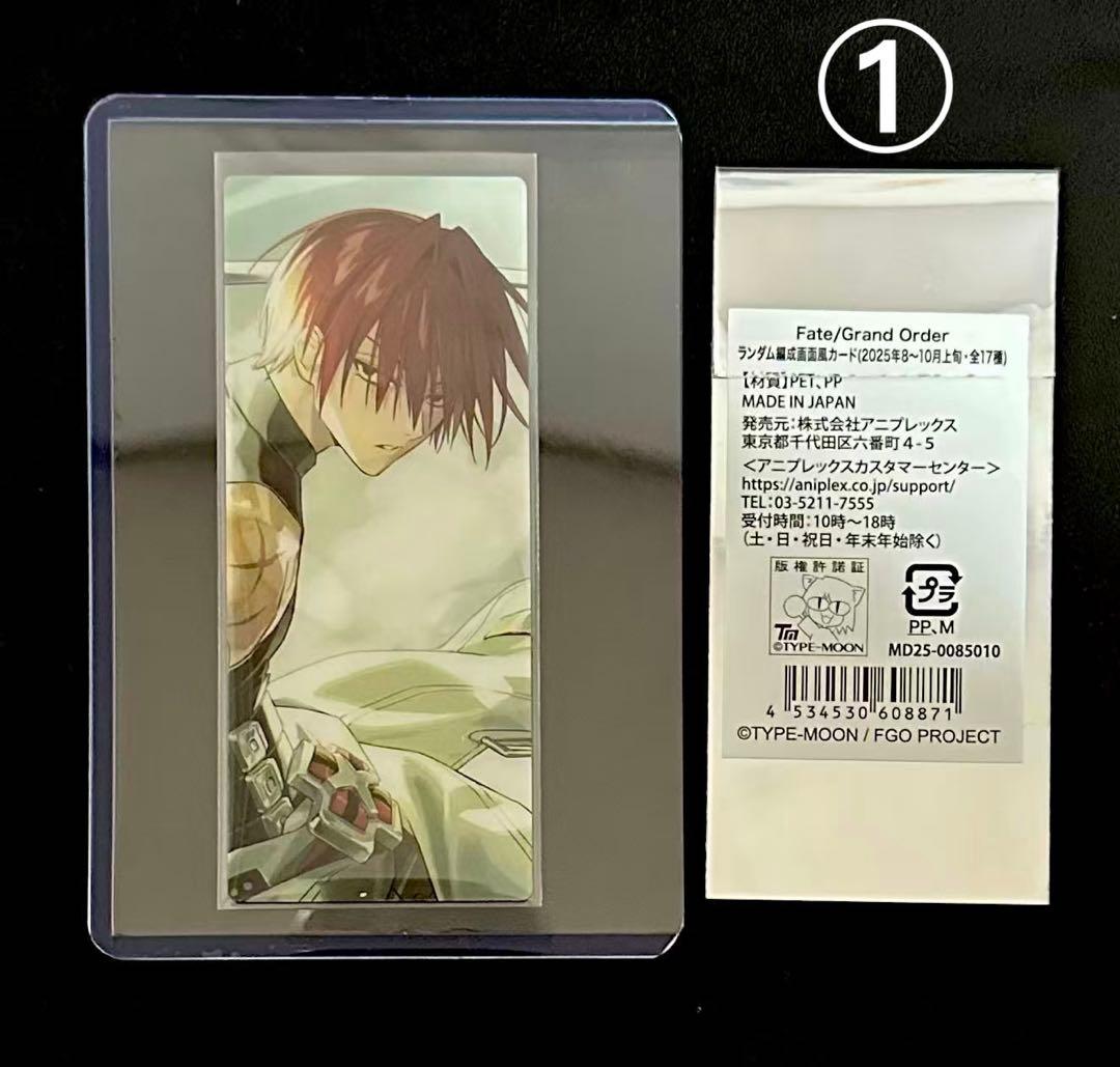 FGO 最終再臨展 編成画面風カード 原田左之助 1点① - メルカリ