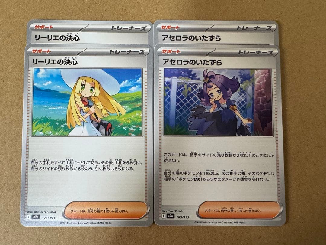 MEGAドリームex】リーリエの決心 ・アセロラのいたずら - メルカリ