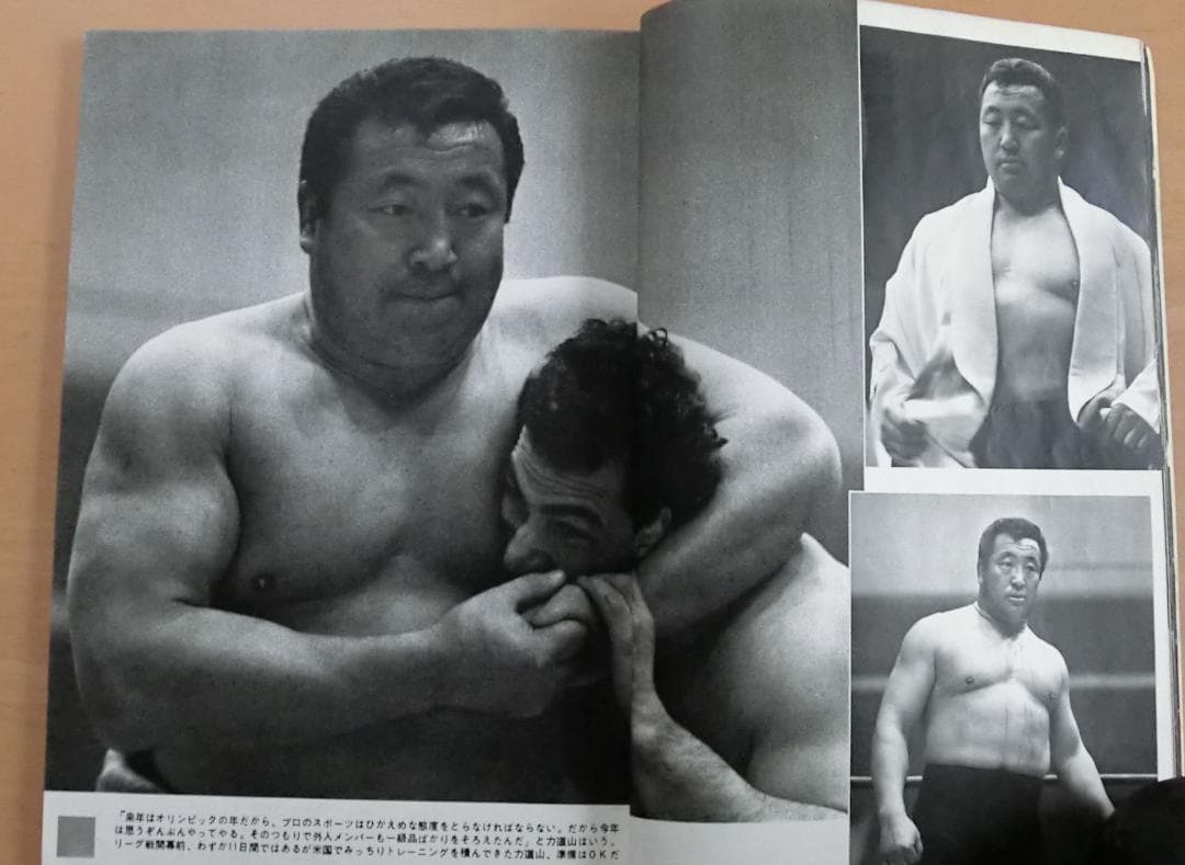 昭和 1963年4月号増刊 プロレス＆ボクシング 力道山 ジャイアント馬場