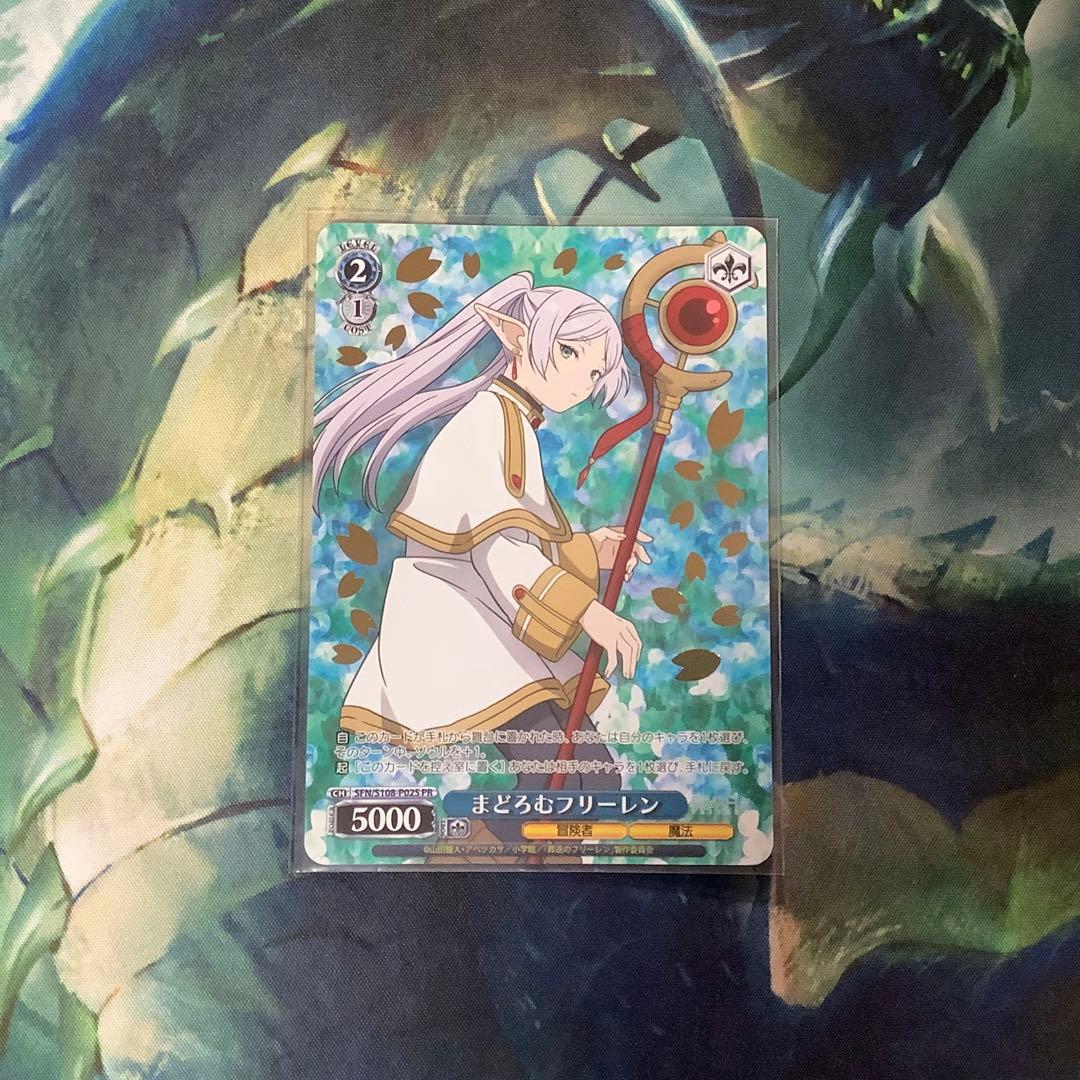 ヴァイスシュヴァルツ まどろむフリーレン PR プロモ - メルカリ