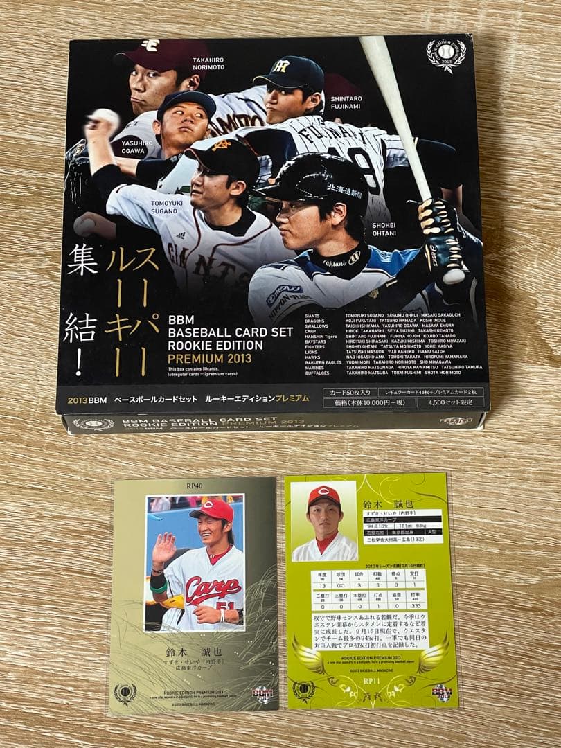 2013 BBM ルーキーエディションプレミアム 鈴木誠也 RP11/RP40 - メルカリ