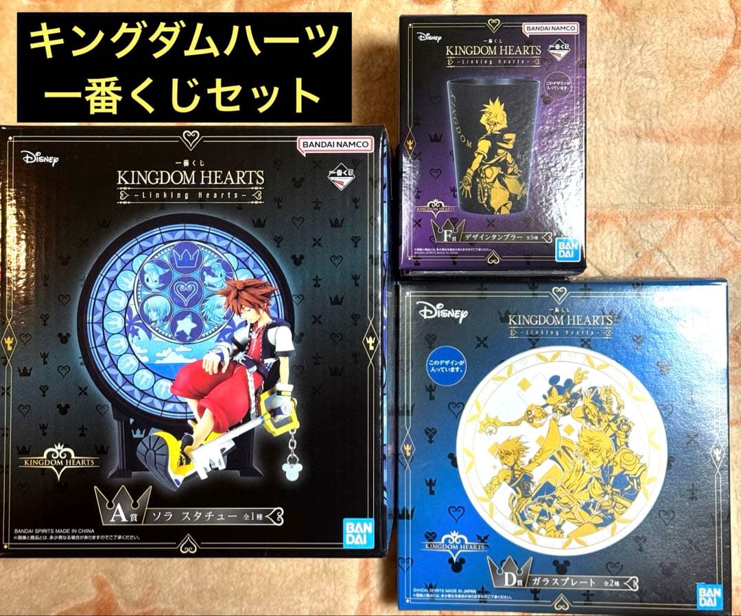【一番くじ】キングダムハーツ ソラ スタチュー 他セット キングダム ハーツ』新作一番くじが発売！ソラとロクサスのスタチュー