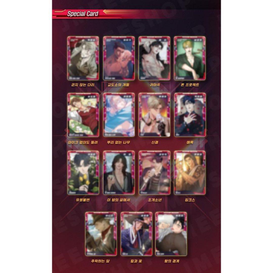 韓国BL LEZHIN フルボリューム！〜マイクなしでも聞こえる〜 トレカ