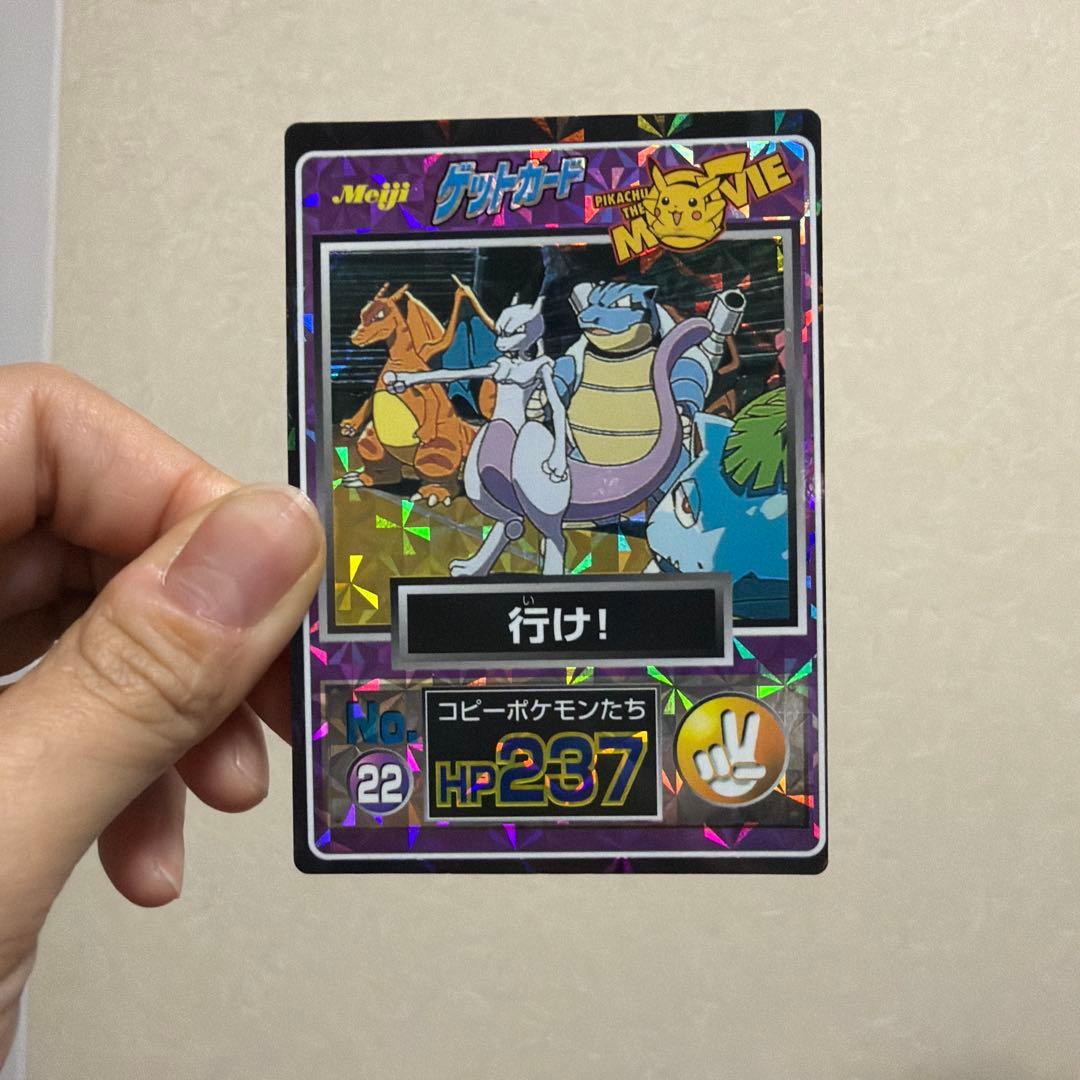 ポケモン ゲットカード meiji 行け！ - メルカリ