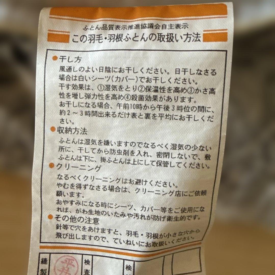 羽毛布団　ダブル　ダウン95% 2.0k