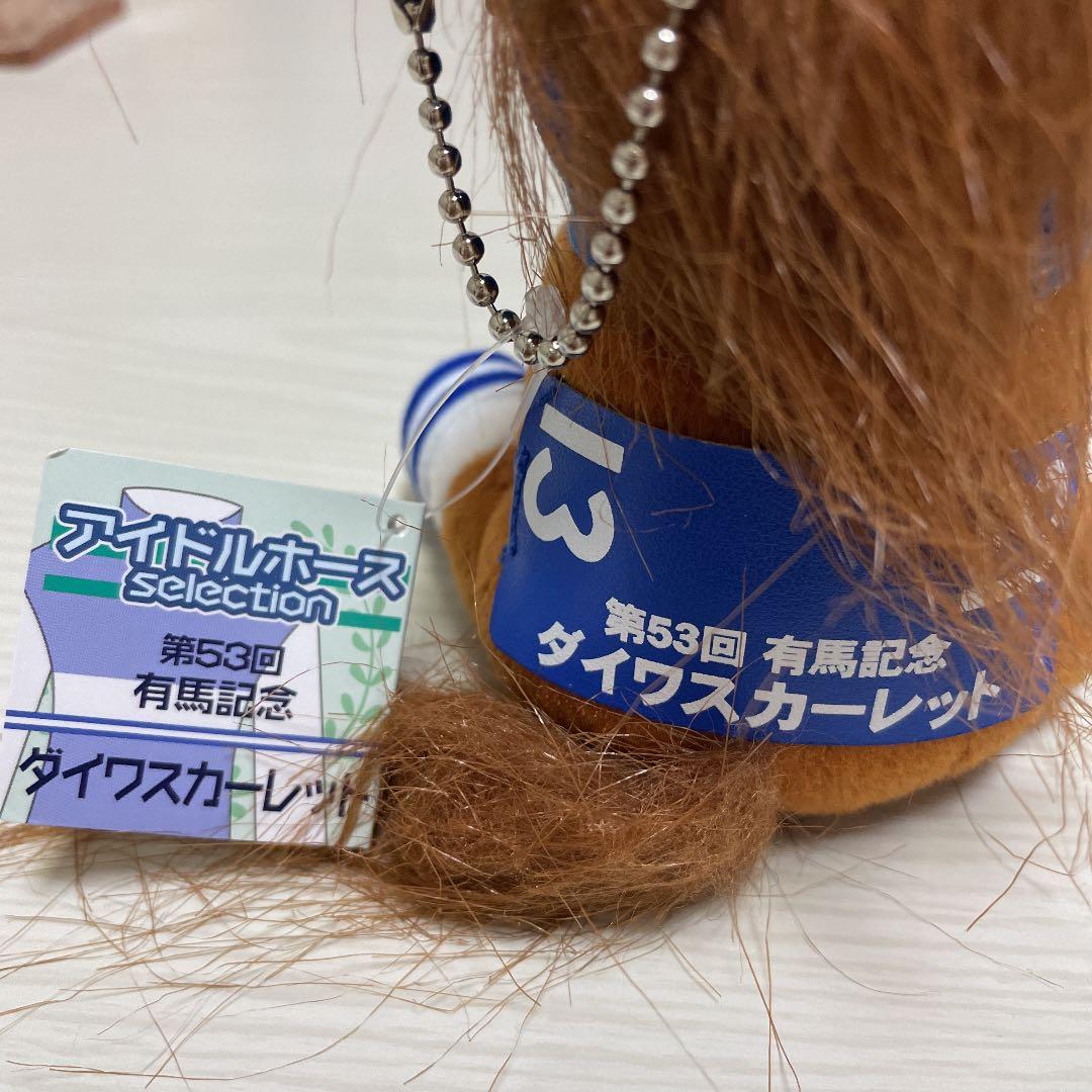 ダイワスカーレット 有馬記念 アイドルホース ぬいぐるみ - メルカリ