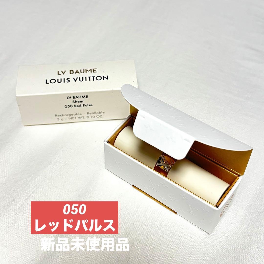 ルイヴィトン LV バーム 050 レッドパルス　リップスティック レフィル LV バーム - リップバーム ｜ルイ・ヴィトン 公式サイト - LLB015