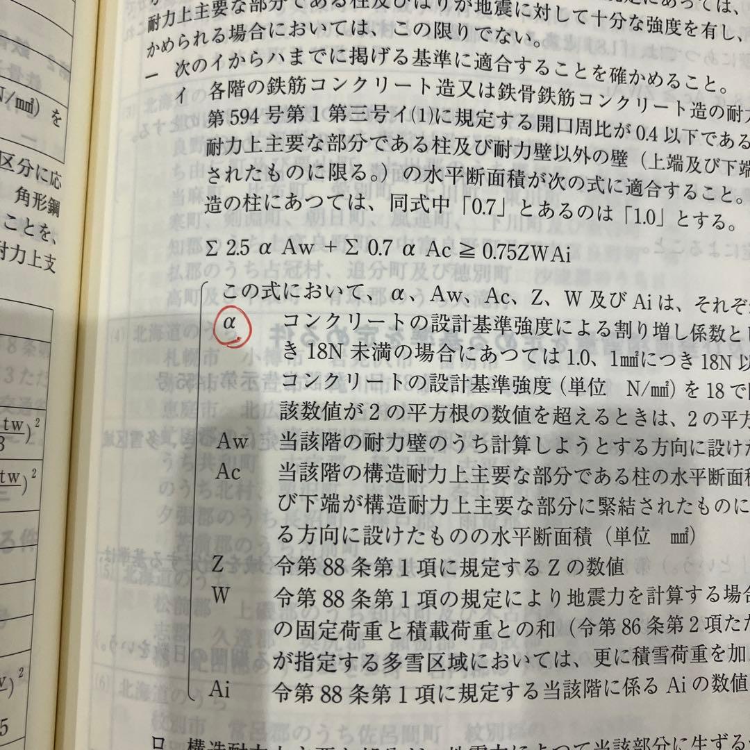 建築関係法令集 告示編令和4年版 2022 - メルカリ