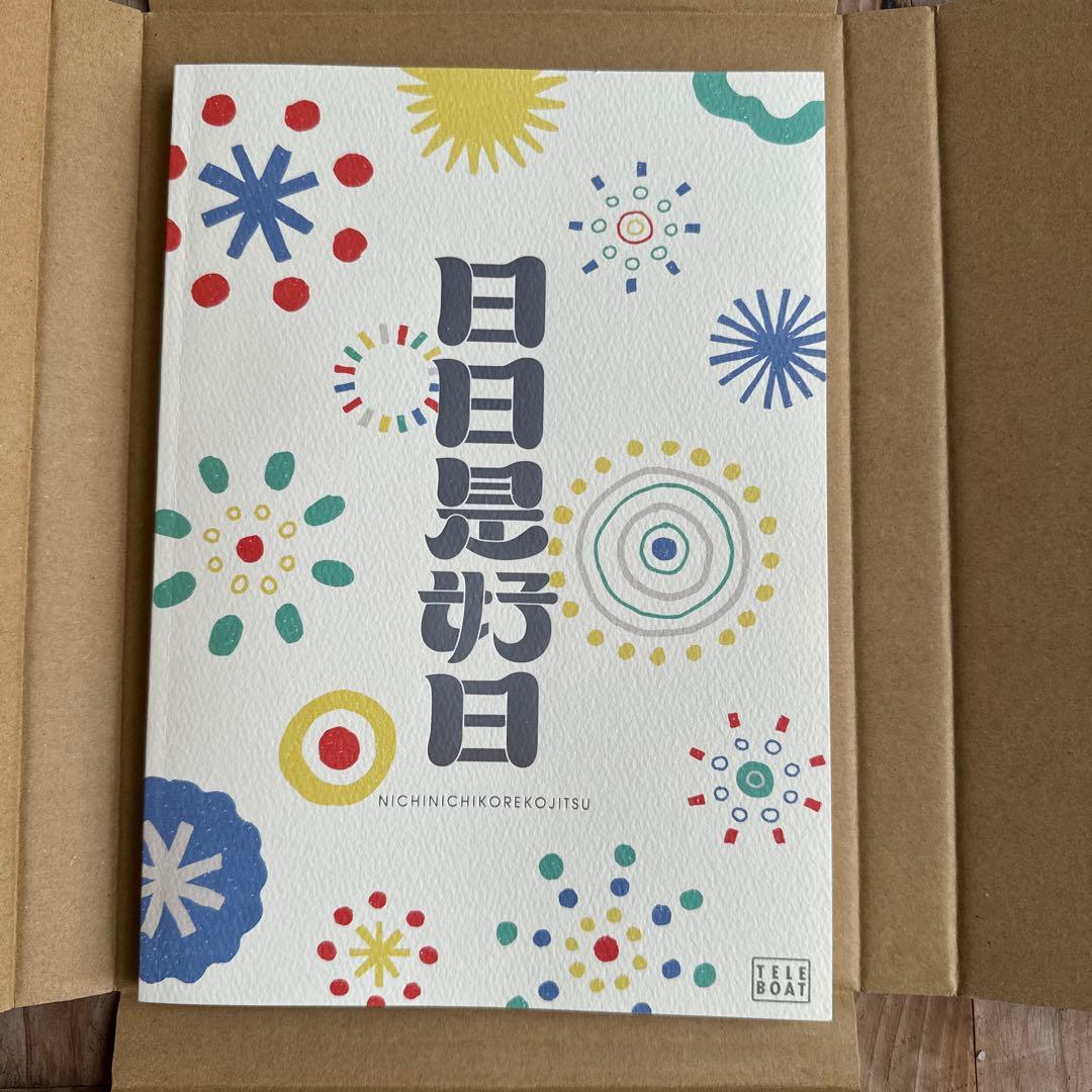 カタログギフト（日日是好日） - メルカリ