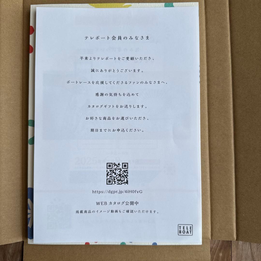 カタログギフト（日日是好日） - メルカリ